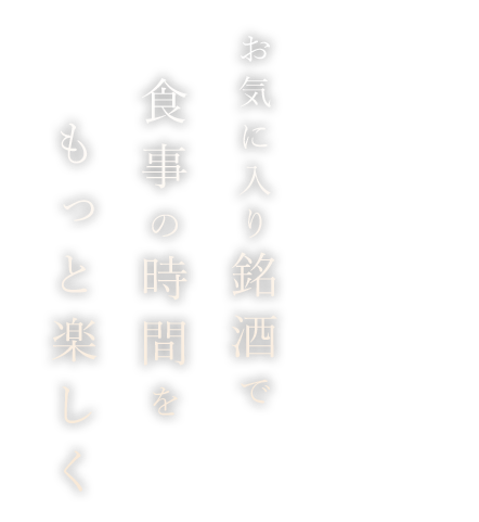 時間をもっと楽しく