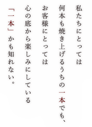 「一本」かも知れない。